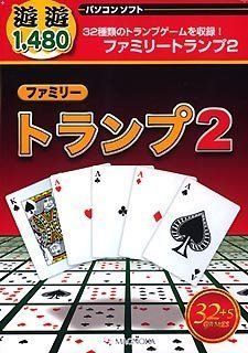 全国無料，限定SALE 【中古】遊遊 ファミリートランプ2 その他