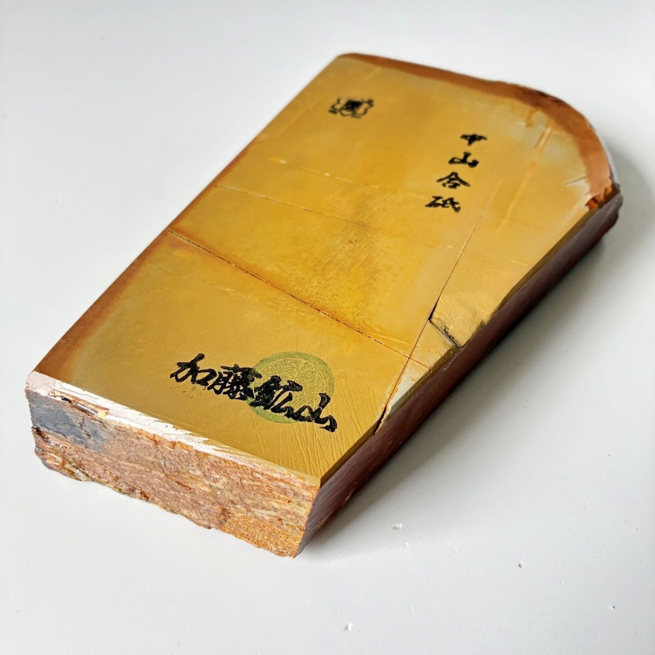 990g 硬さ4.5 巣板 中山合砥 正本山 京都 天然砥石