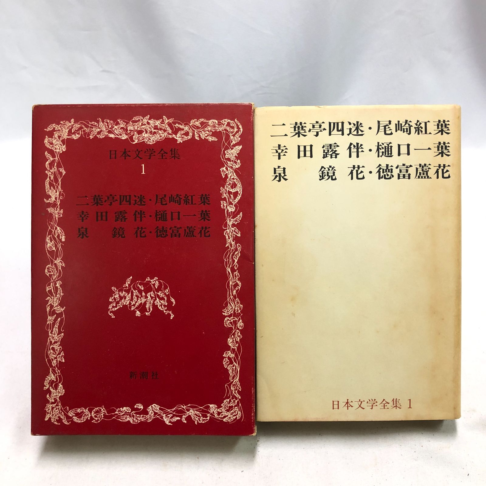 全巻揃い】日本文学全集 全50巻セット 新潮社 昭和43年 - メルカリ