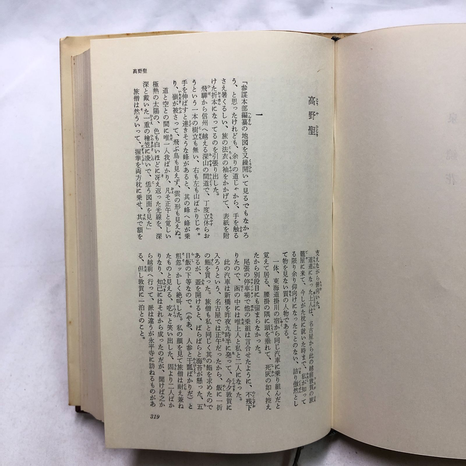 全巻揃い】日本文学全集 全50巻セット 新潮社 昭和43年 - メルカリ