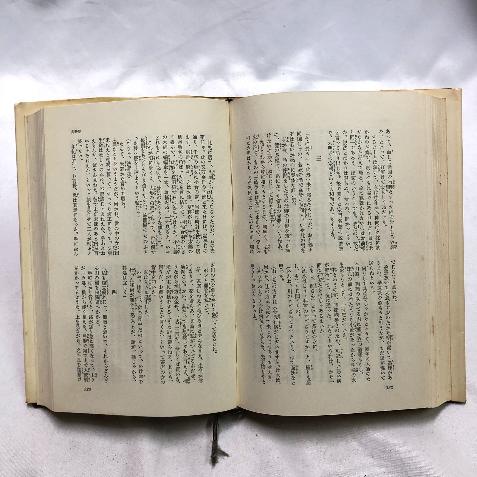 全巻揃い】日本文学全集 全50巻セット 新潮社 昭和43年 - メルカリ