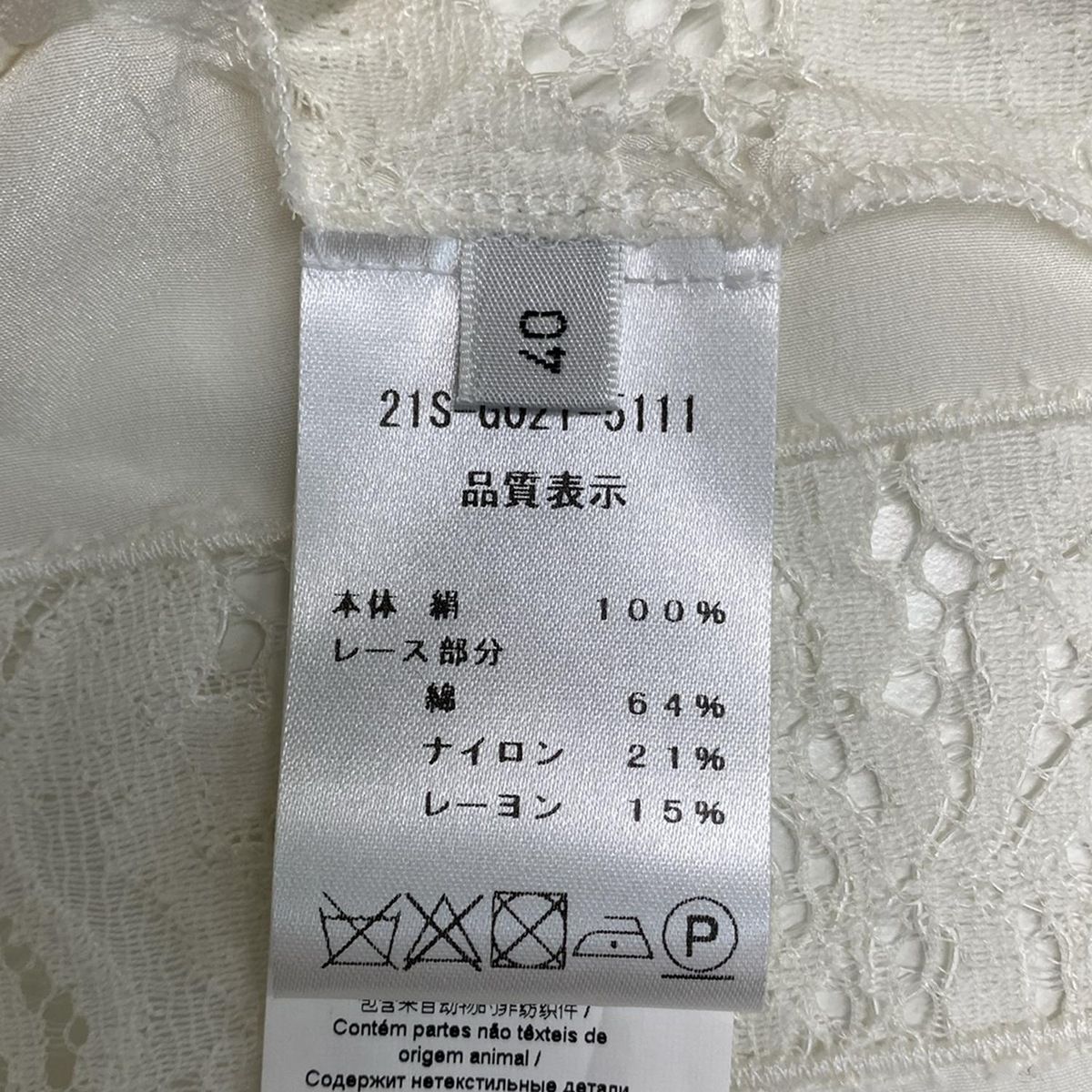  N゜21 ヌメロ ヴェントゥーノ ノースリーブシャツブラウス サイズ40 M レディース - 白 レース ノースリーブ シャツ ブラウス