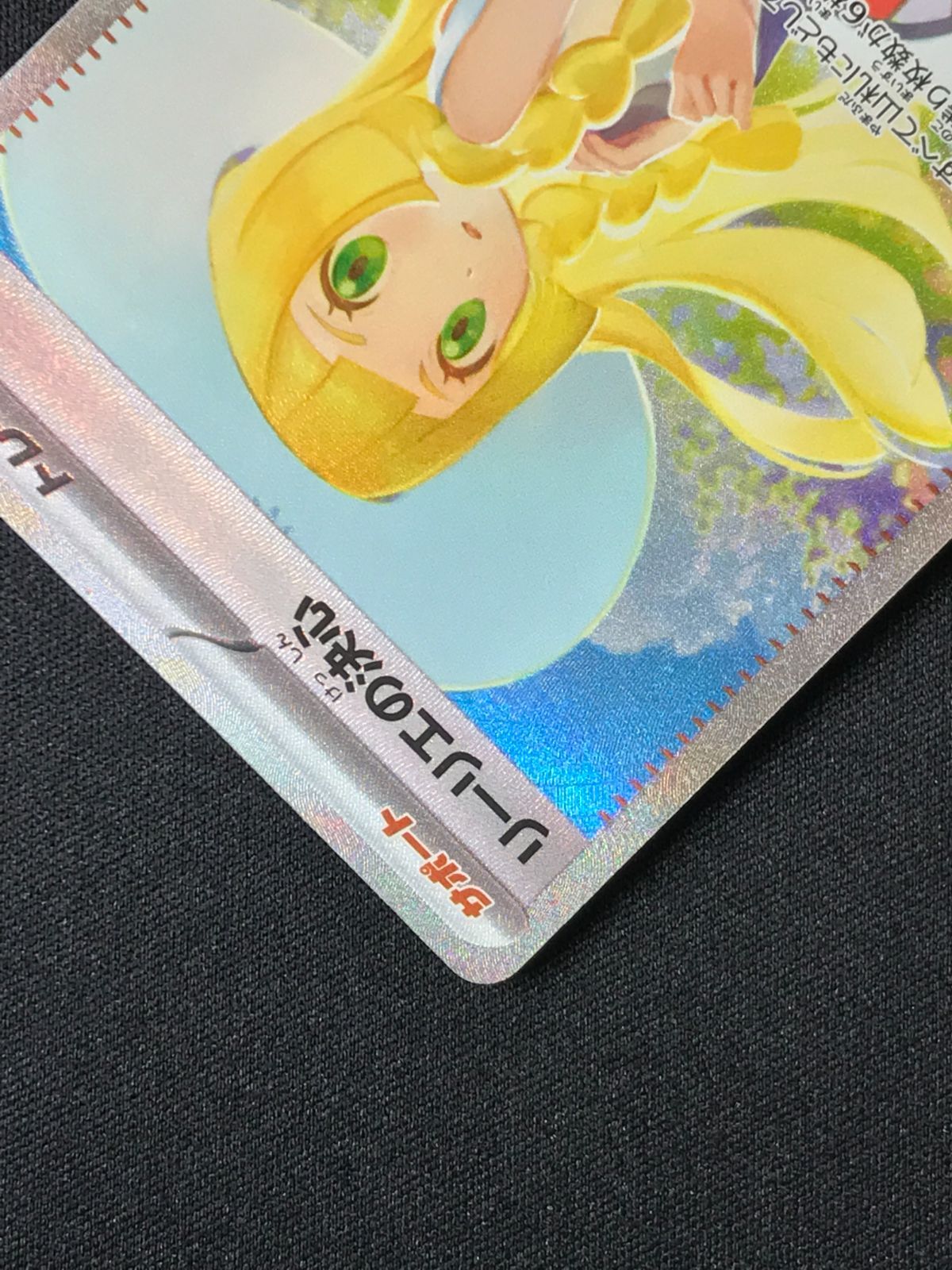 ポケモンカードゲーム ポケカ リーリエの決心 SAR M1L-091 M1L 拡張