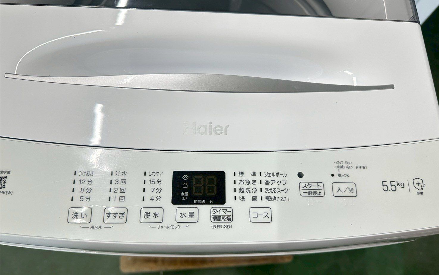 高年式】大阪送料無料☆3か月保障付き☆洗濯機☆ハイアール☆5.5kg