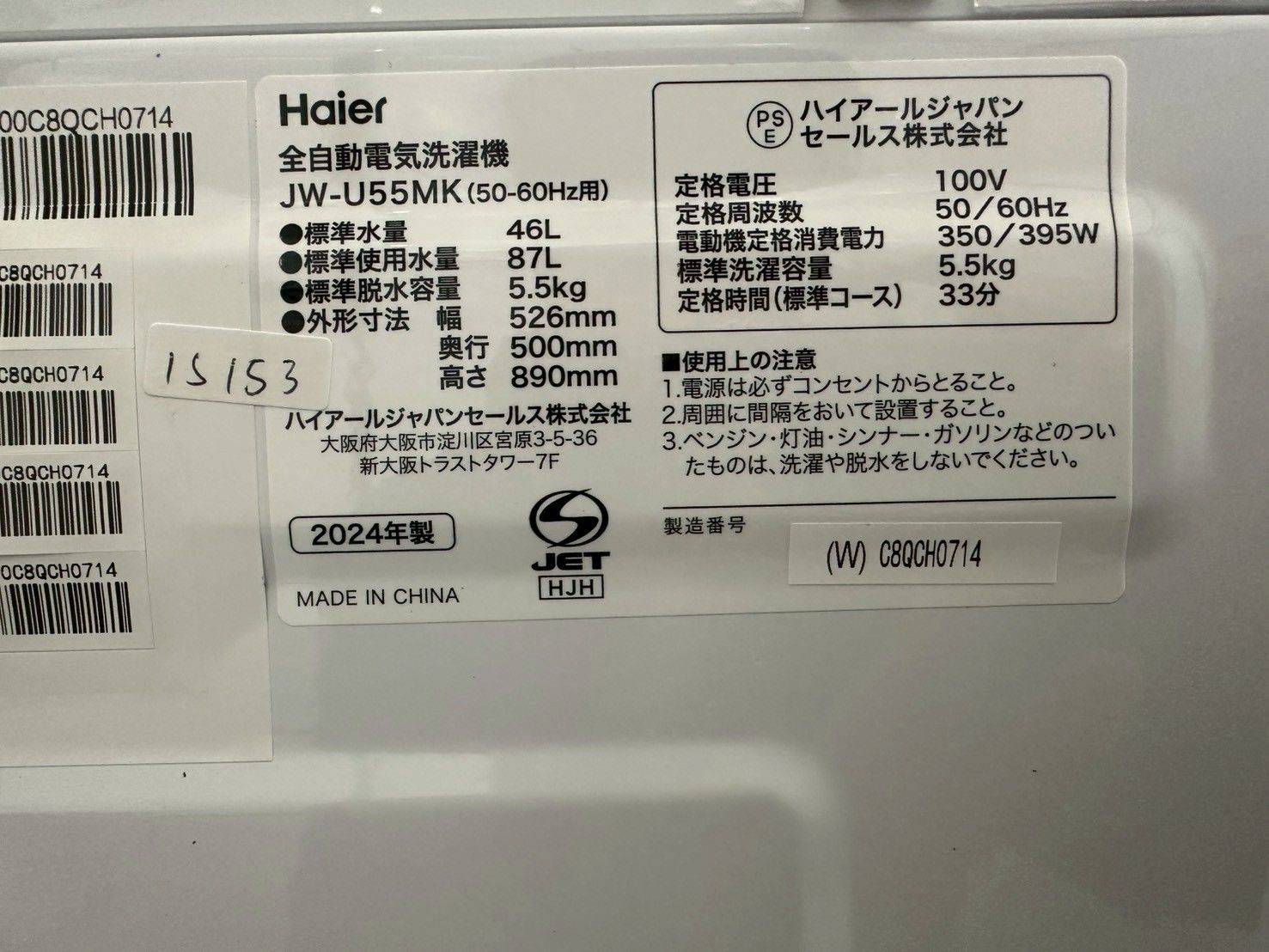 高年式】大阪送料無料☆3か月保障付き☆洗濯機☆ハイアール☆5.5kg