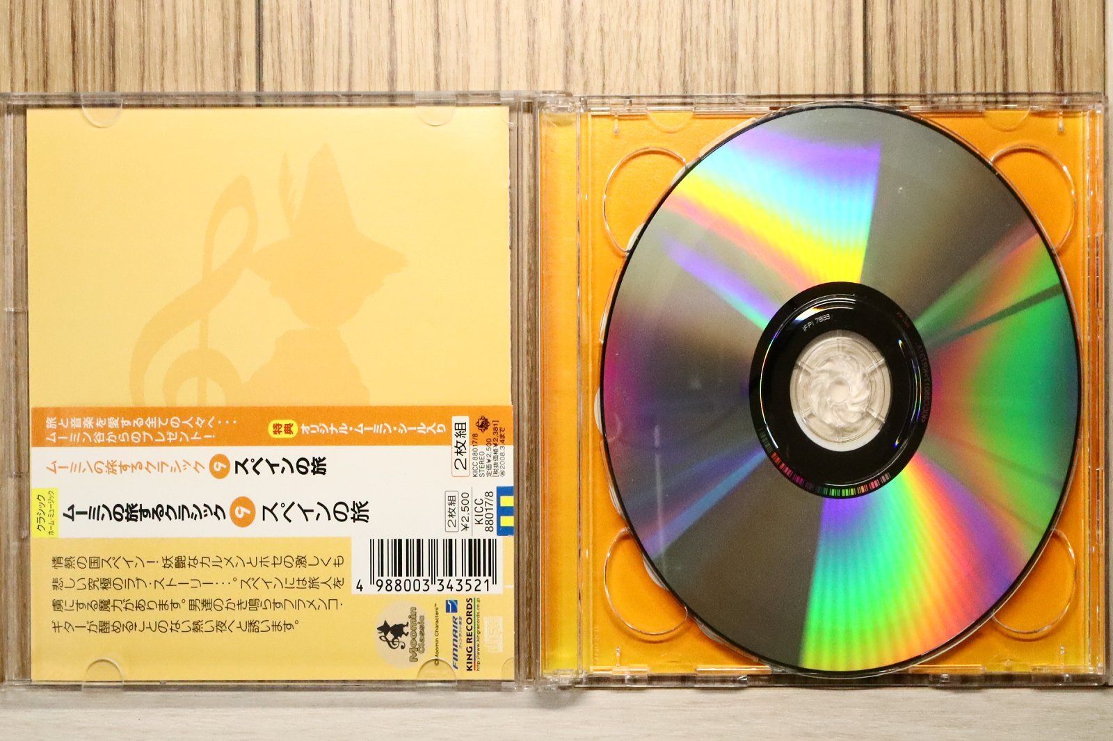 ムーミンの旅するクラシック クラシックCD Amazon.co.jp: ムーミンの旅