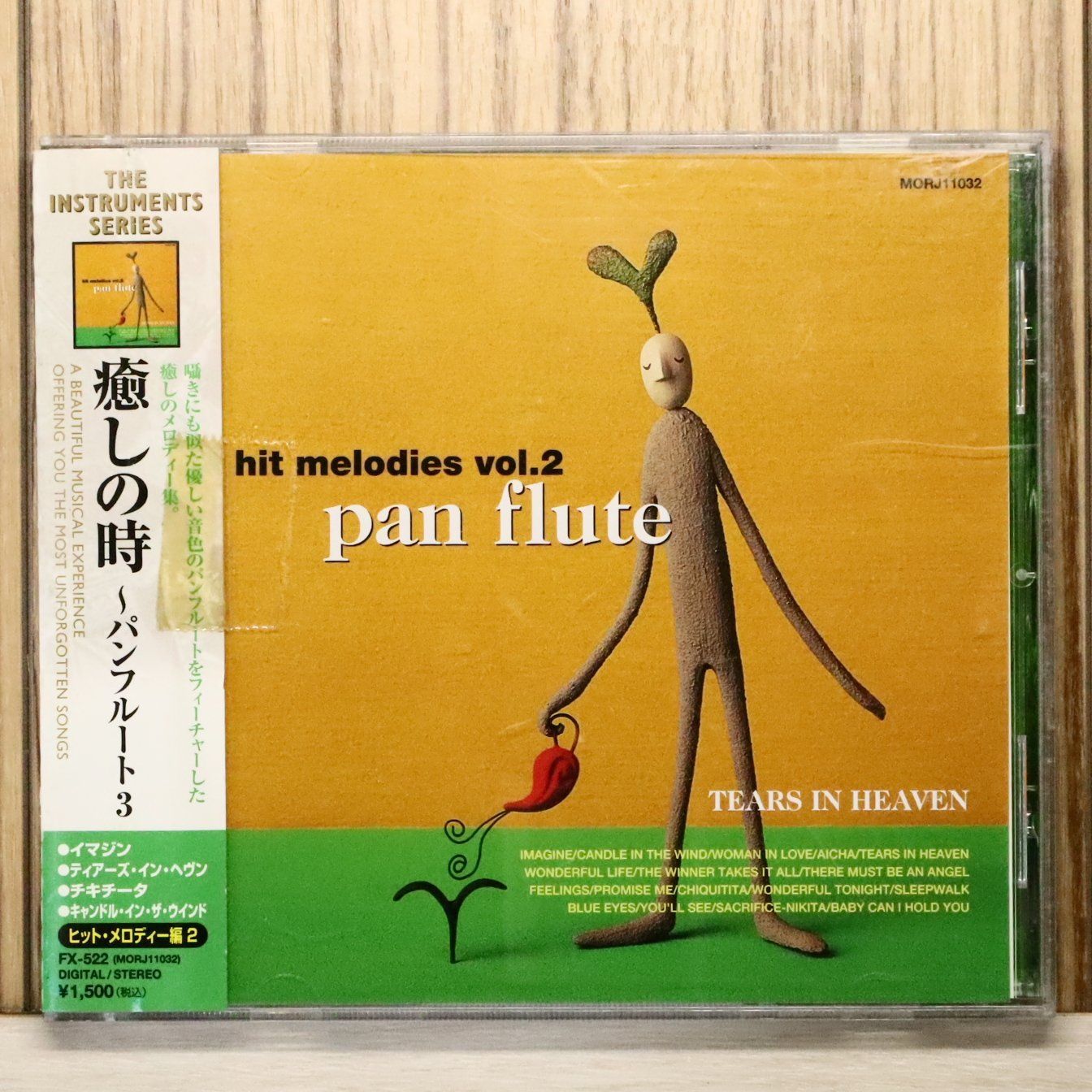 【懐古品】不実　UDS版　日本語　foil Inu – 牛若丸なめとったらどついたるぞ！ – Vinyl (LP, Repress) +