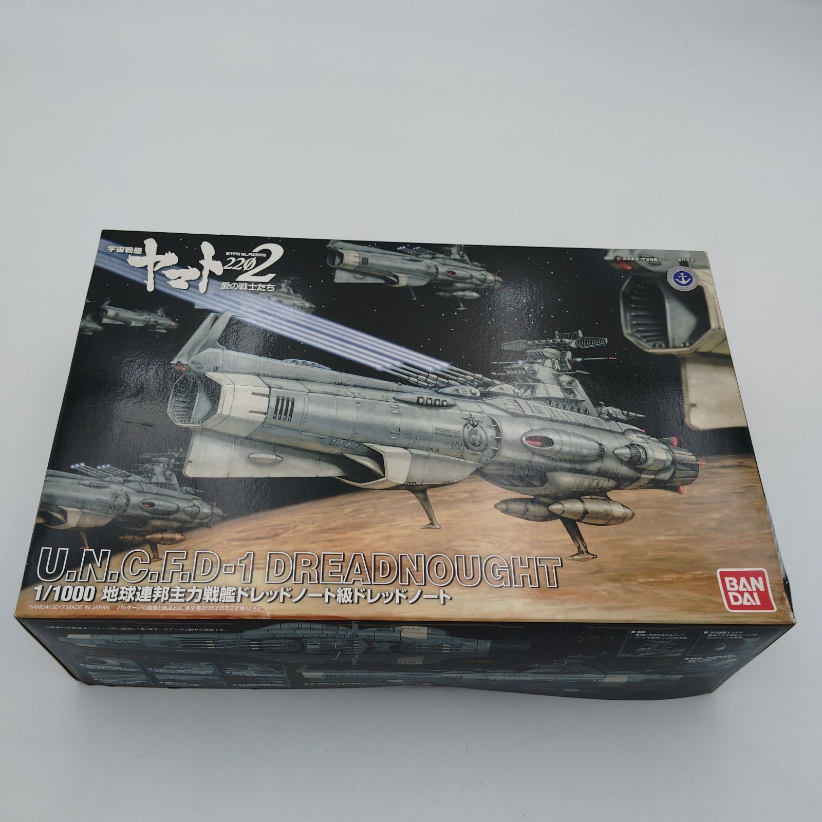 バンダイ 宇宙戦艦ヤマト2202 地球連邦主力戦艦 ドレッドノート 1 1000