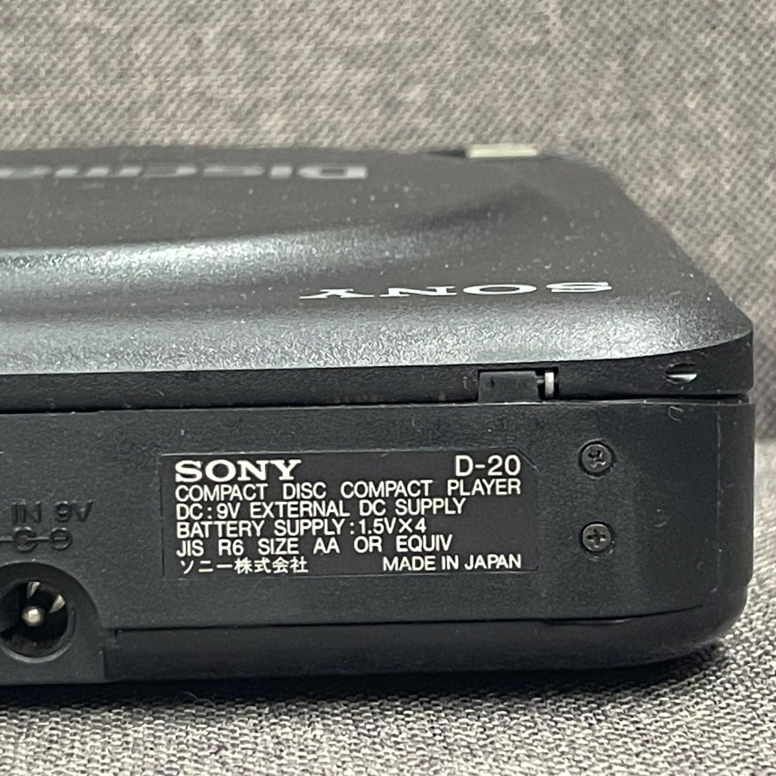 ソニー ディスクマン