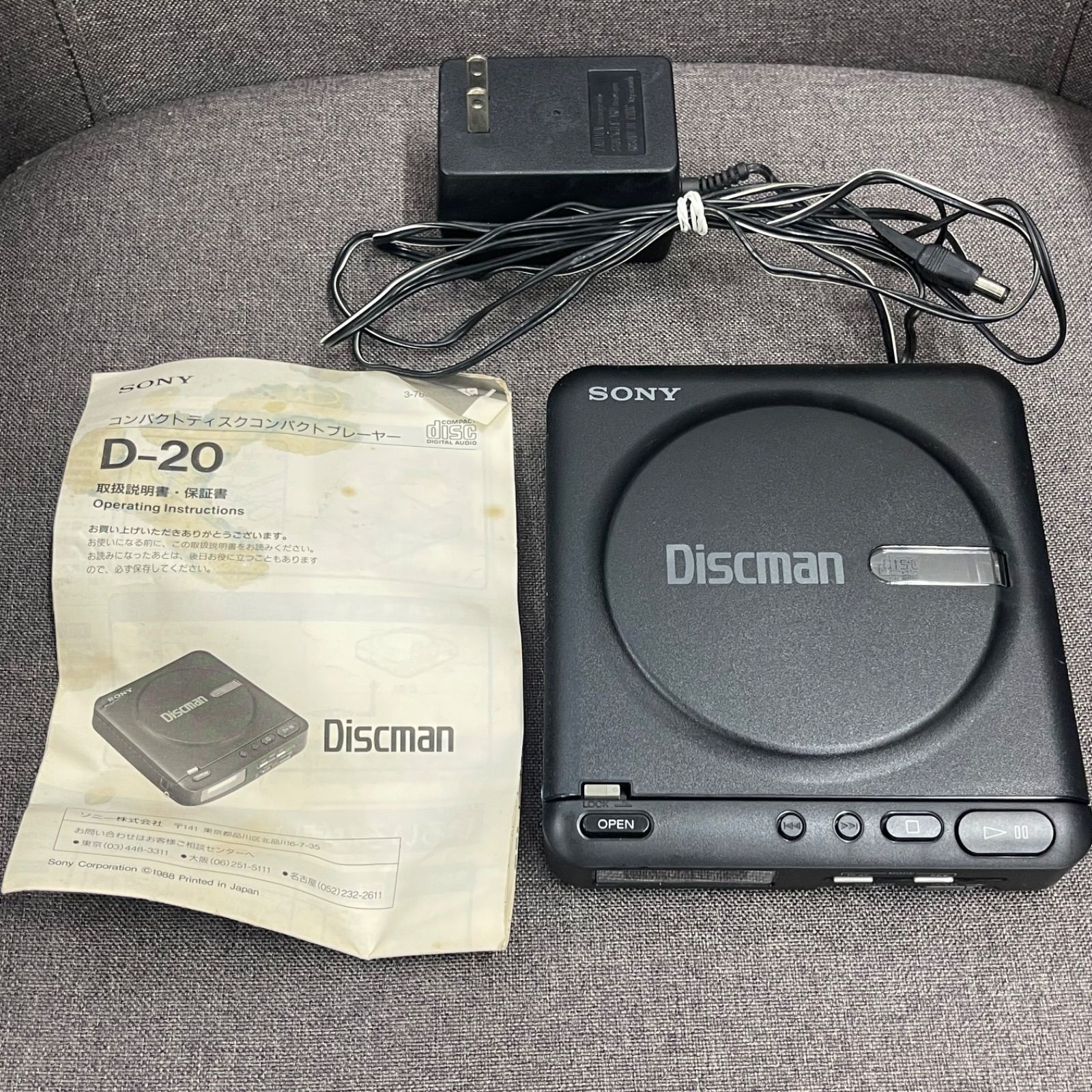 NPA ジャンク SONY DISCMAN ソニー ディスクマン D-20 ビンテージ