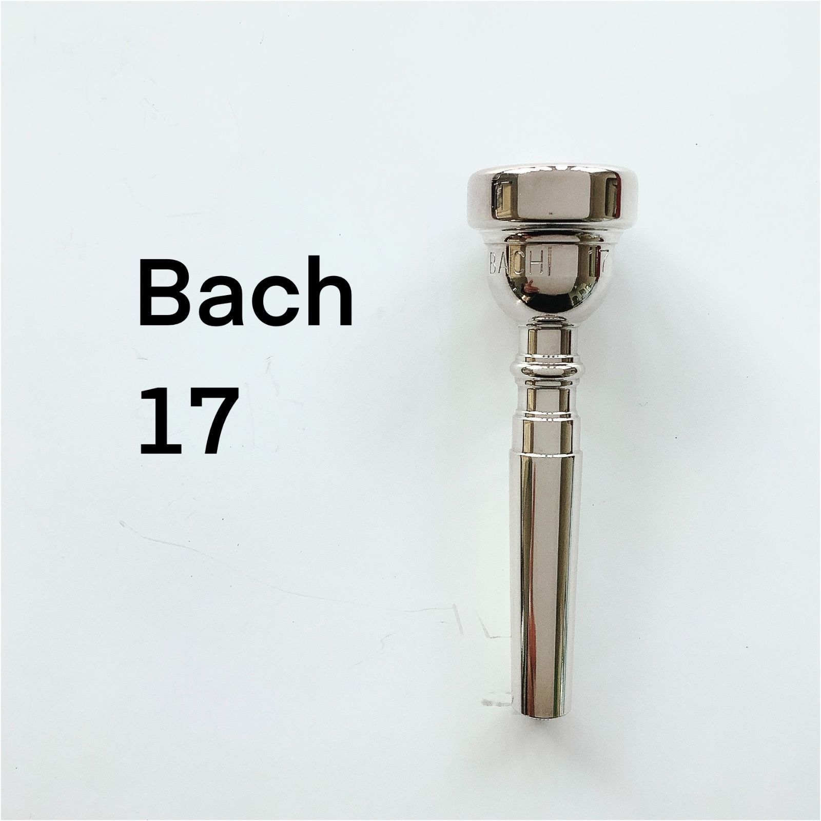 トランペットマウスピース バック 17