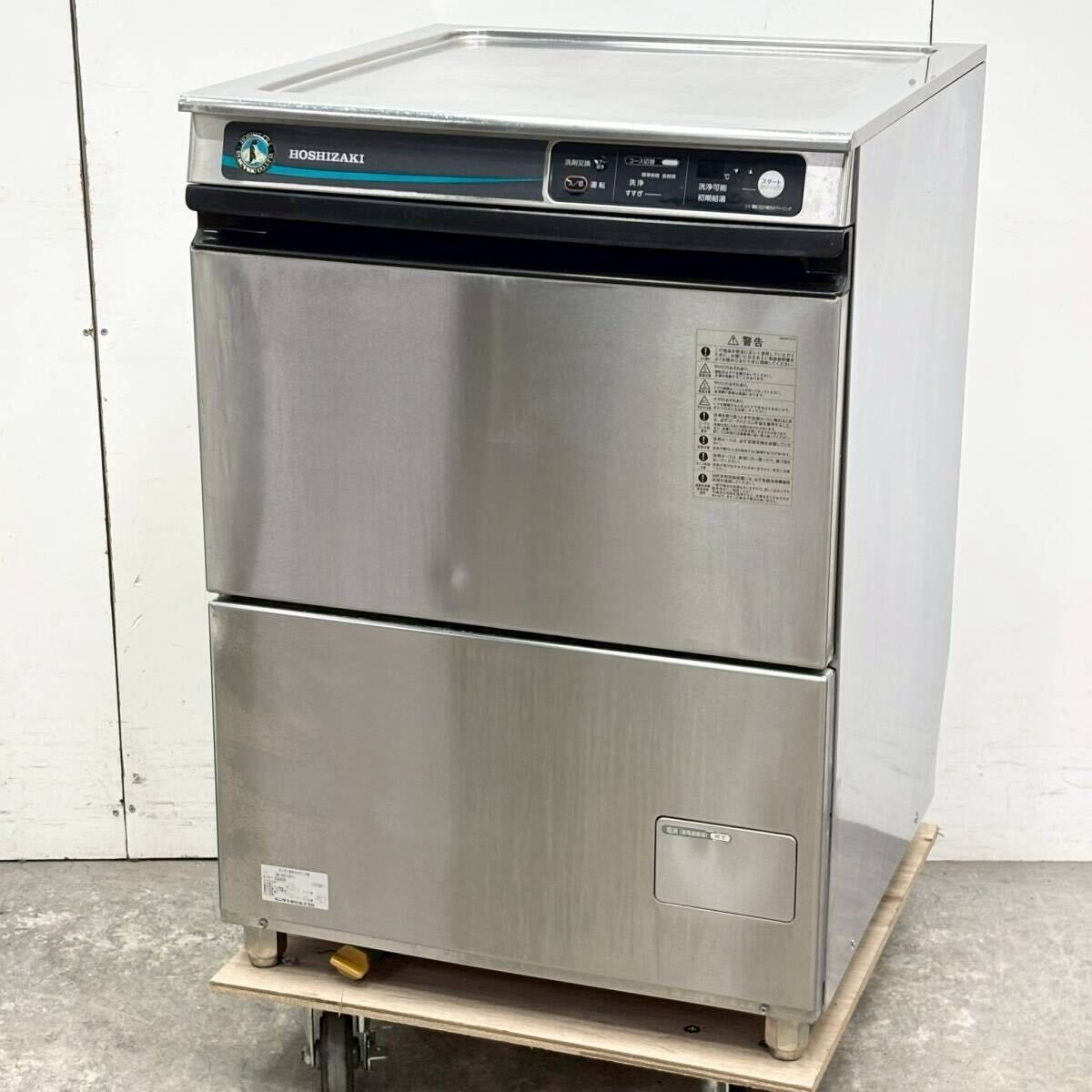 ホシザキ 業務用 食器洗浄機 JWE-400TUB3ーH W600×D600×H850 三相200V 厨房 食洗機