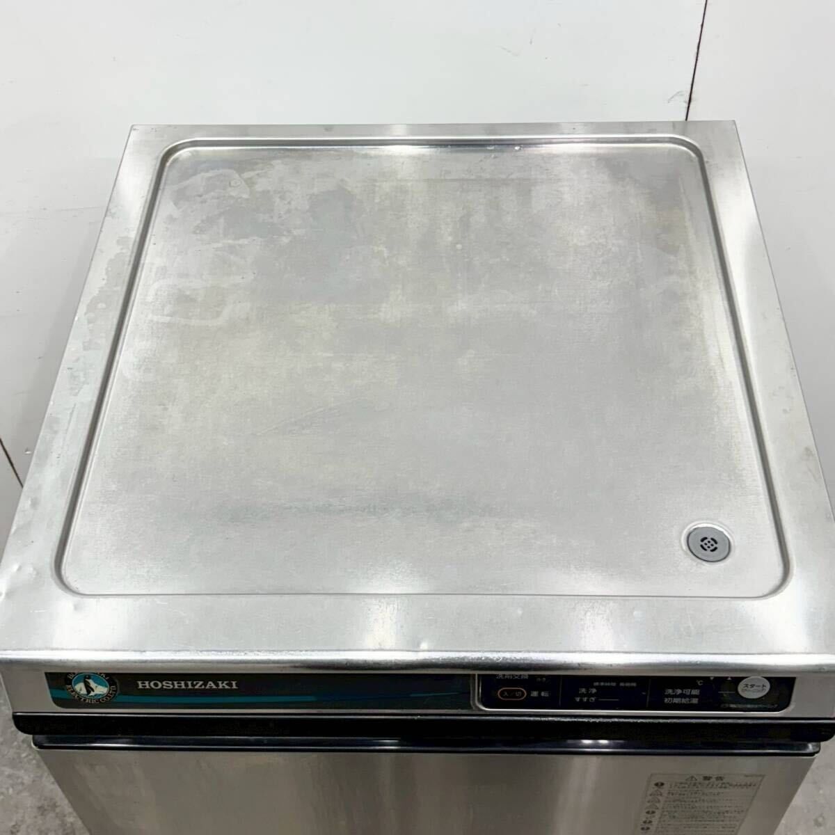 ホシザキ 業務用