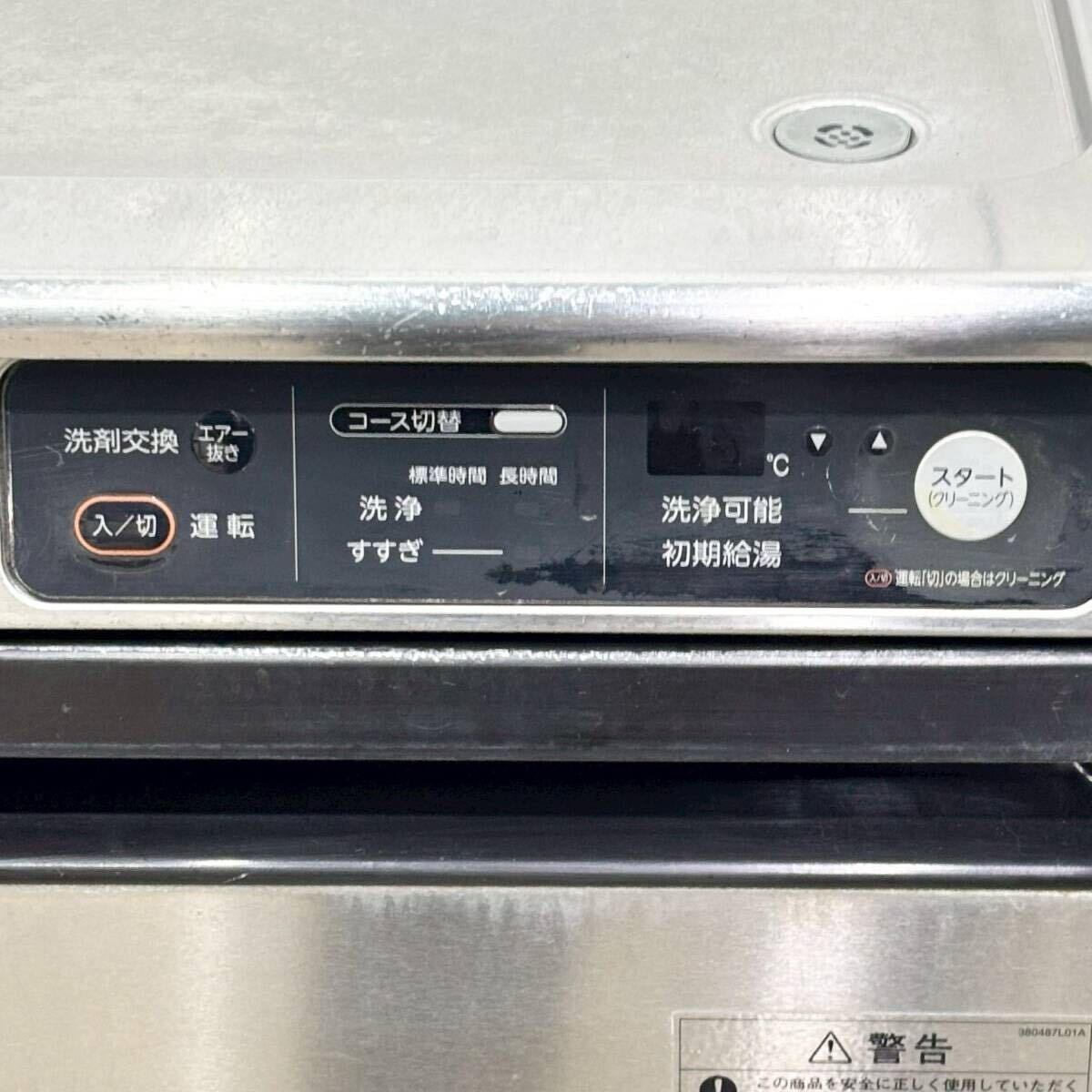  ホシザキ 業務用 食器洗浄機 JWE 400 TUB 3ーH W 600 D H 850 三相200 V 厨房 食洗機 その他 食洗機