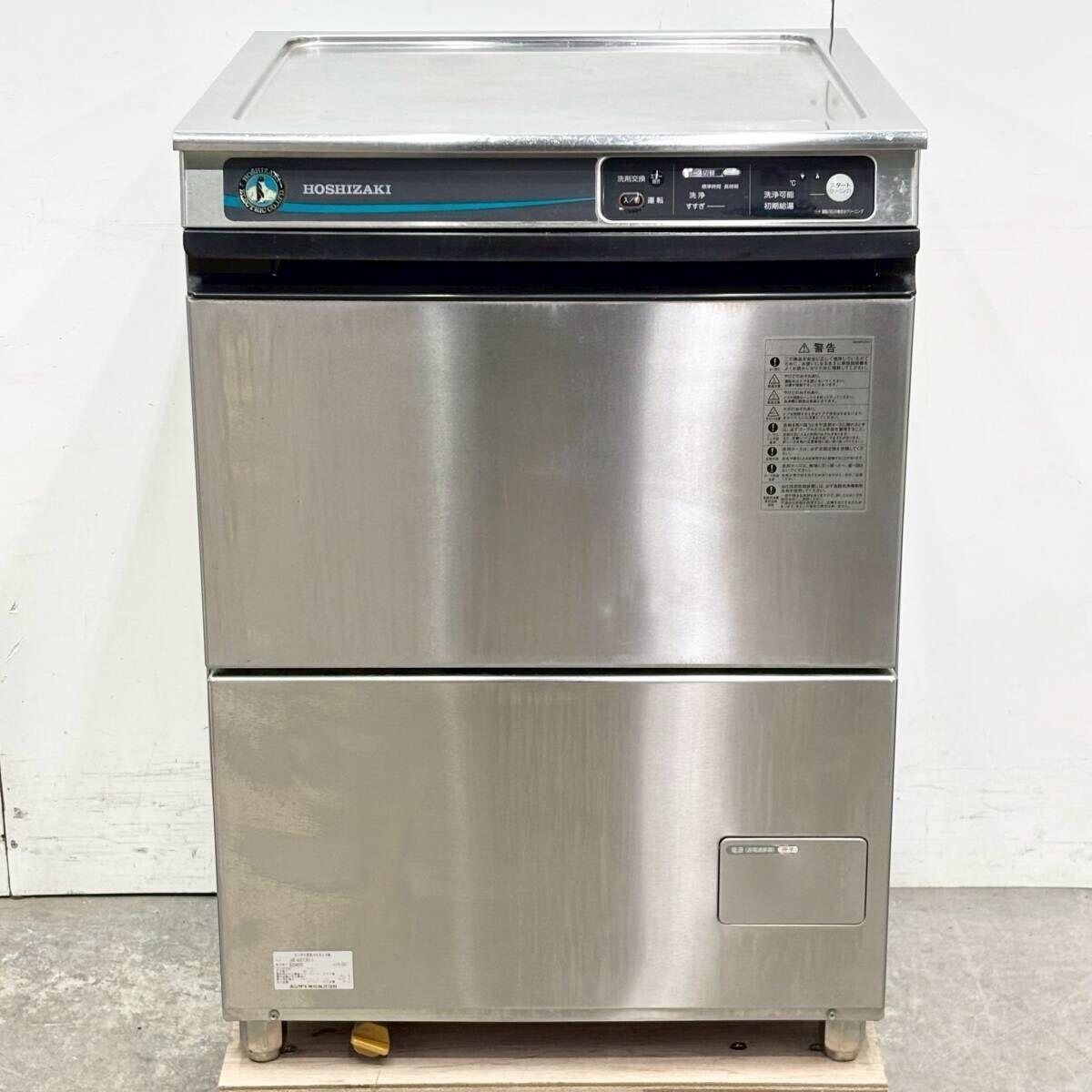 ホシザキ 業務用 食器洗浄機 JWE-400 TUB 3ーH W 600×D 600×H 850 三相200 V 厨房 食洗機