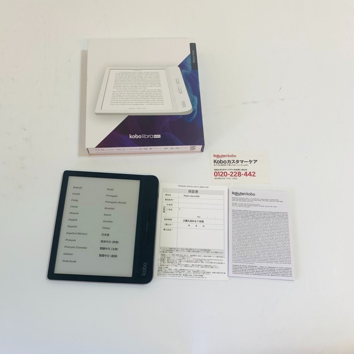 楽天KoboKobo Libra H2O コボ リブラ エイチツーオー 電子書籍リーダー