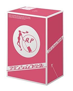 アテンションプリーズ DVD-BOX 【公式通販】
