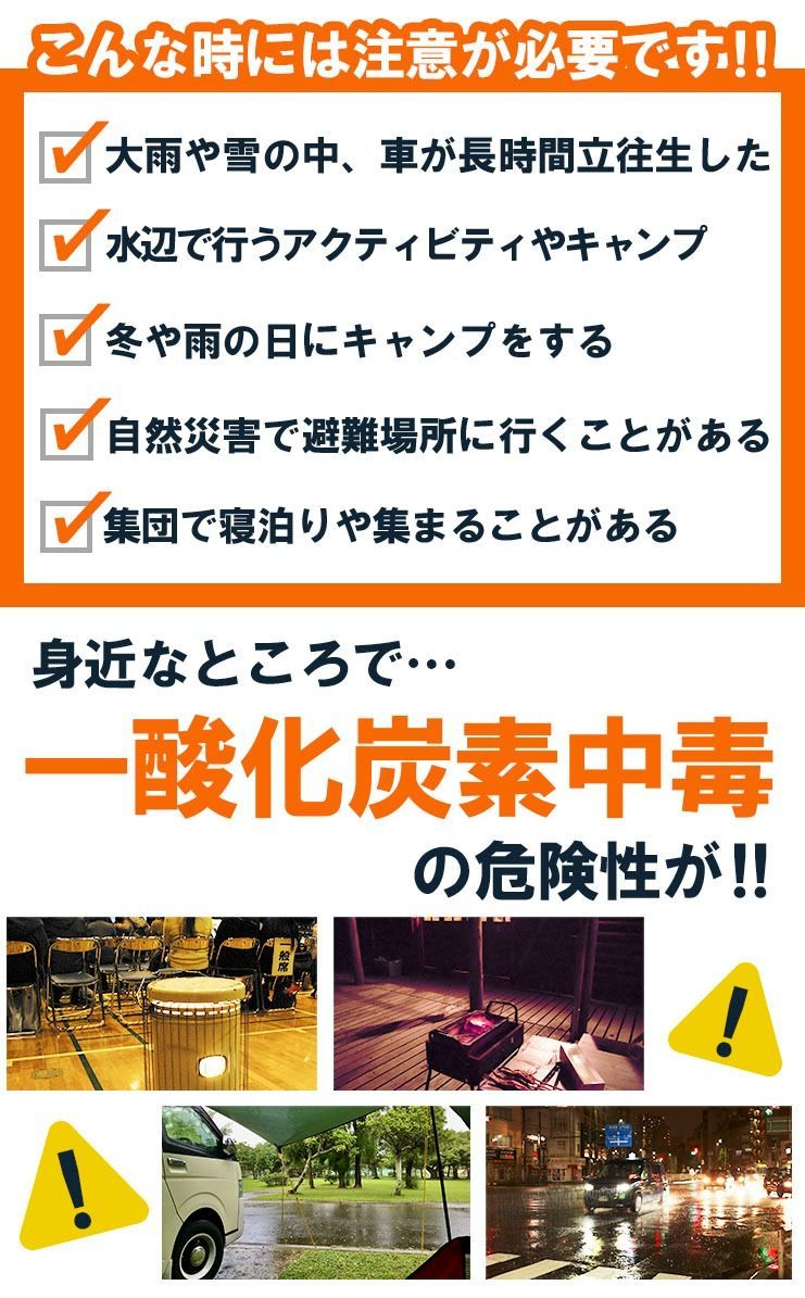  一酸化炭素チェッカー ガス警報器 キャンプ アウトドア 車内 警報機 CO中毒 豪雪 大雪 対策 立往生 防水 IP 67 MB 10 A BCG 1 559 ビームテック その他 アウトドア精密機器