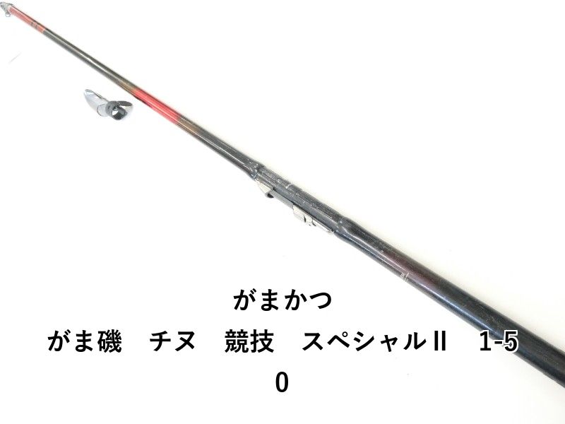 がまかつ がま磯 チヌ 競技 スペシャルⅡ 1-50 02-