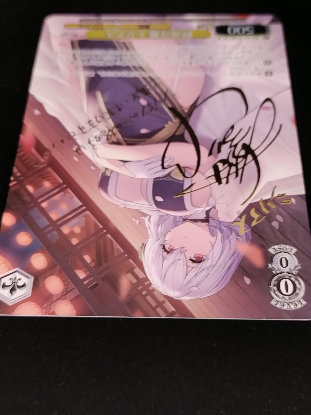 中古TCG】ヴァイスシュヴァルツ 軽巡洋艦 シリアス(AZL/S119-001SP)(SP