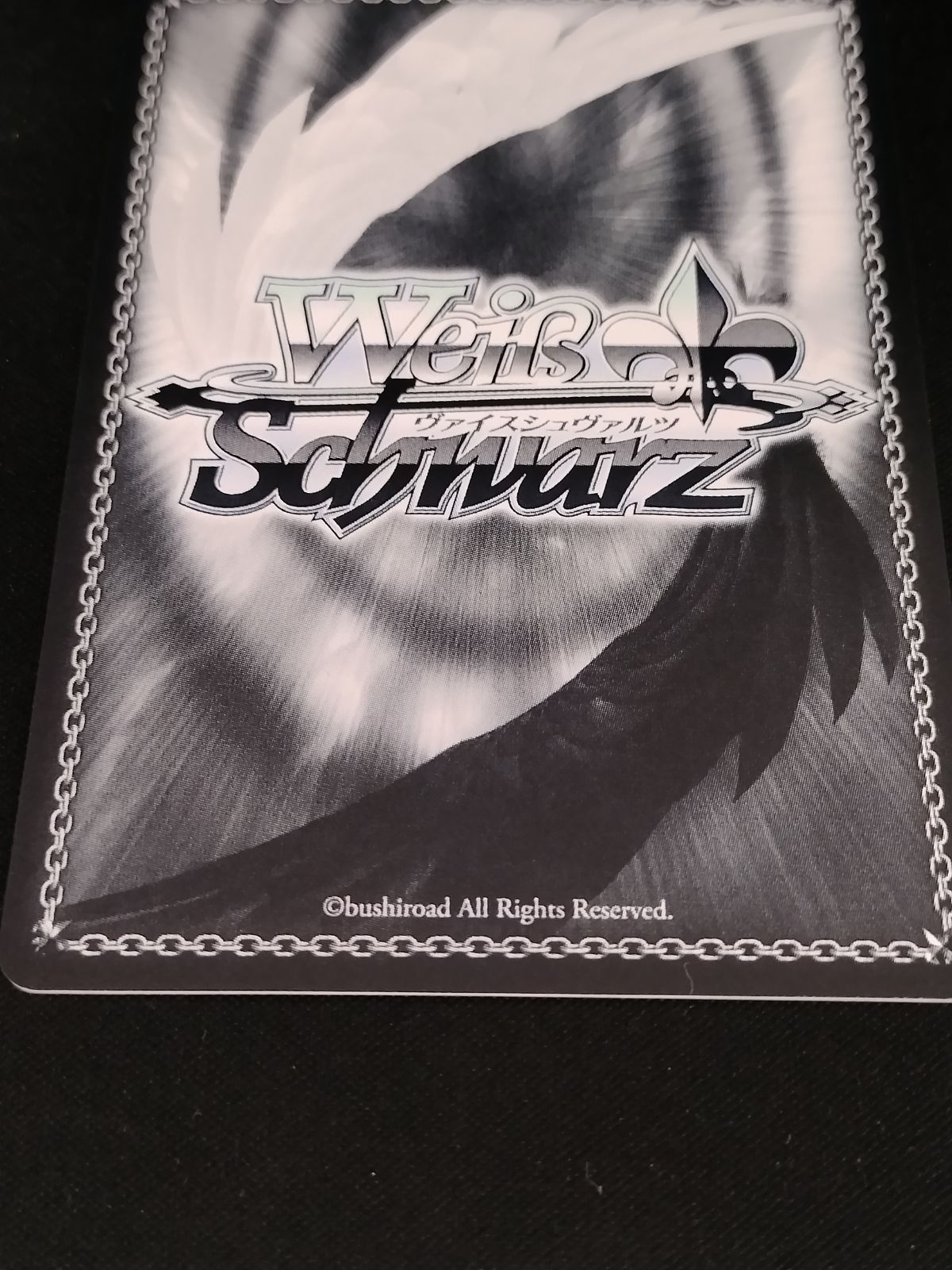 中古TCG】ヴァイスシュヴァルツ 軽巡洋艦 シリアス(AZL/S119-001SP)(SP