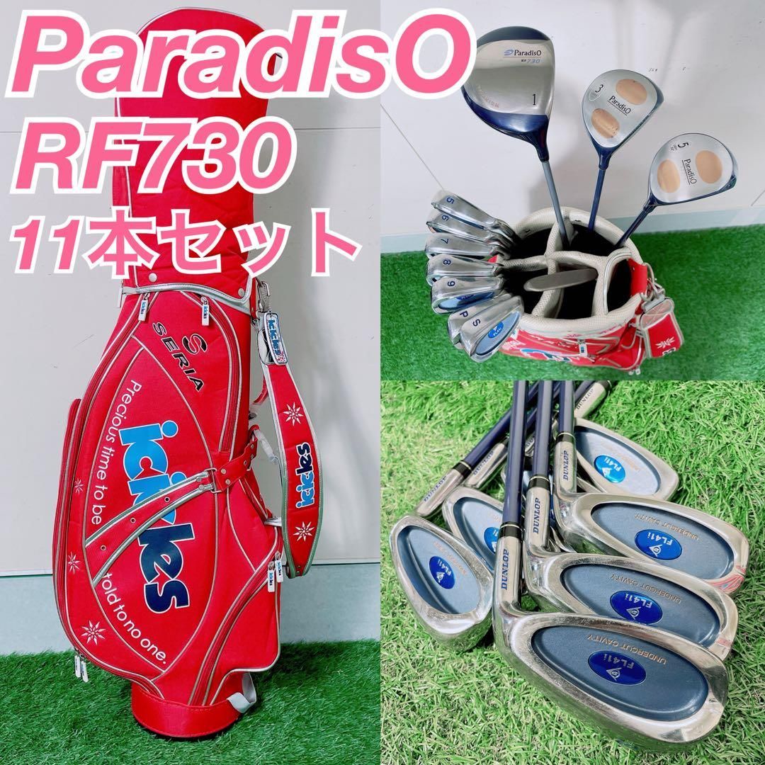 ゴルフクラブ レディースセット 初心者 パラディーゾ RF730 N1652