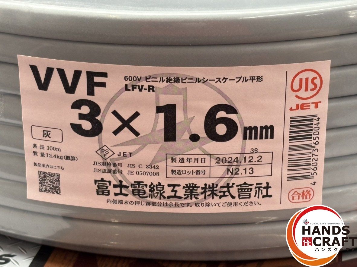 〇【送料無料】【未使用】富士電線 VVF 3×1.6mm ※伝票直貼り※製造より2 