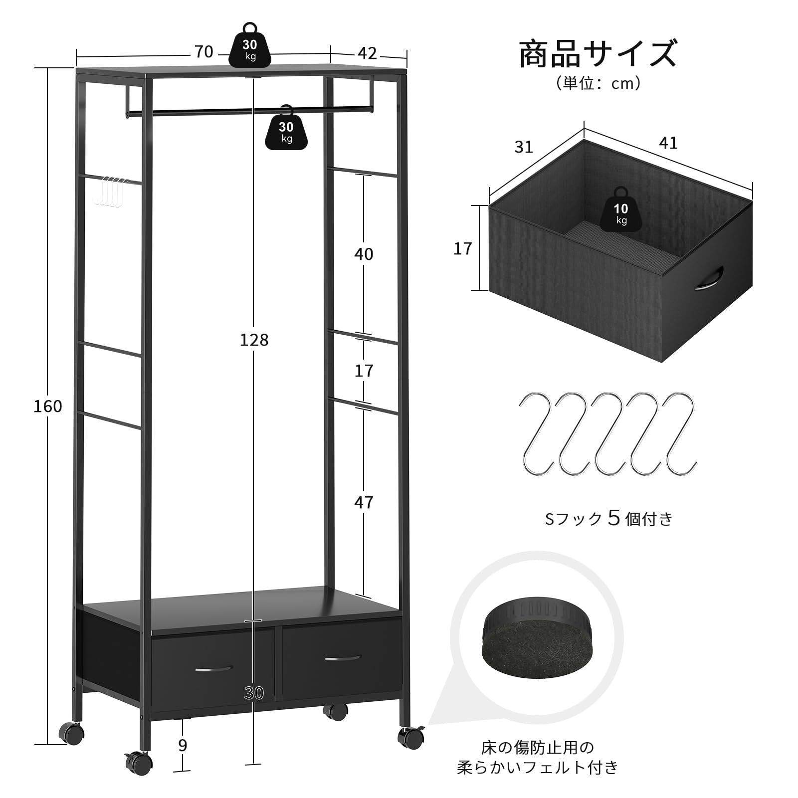 商品 ロング丈の服を収納 移動式|固定式2WAY 引き出し2個付き 耐荷重80kg 耐震転倒防止パーツ付き 組立簡単30分 幅70×奥行42×高さ160cm おしゃれ収納 クローゼット スリムハンガーラック ワードローブ ハンガー1本無料プレゼント Lu
