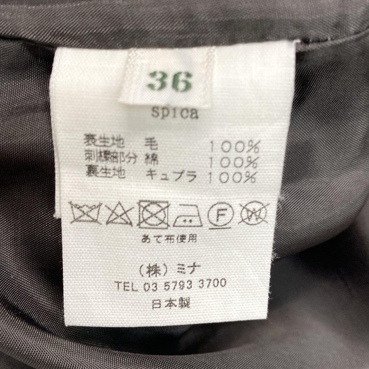 刺繍|ウール|spica