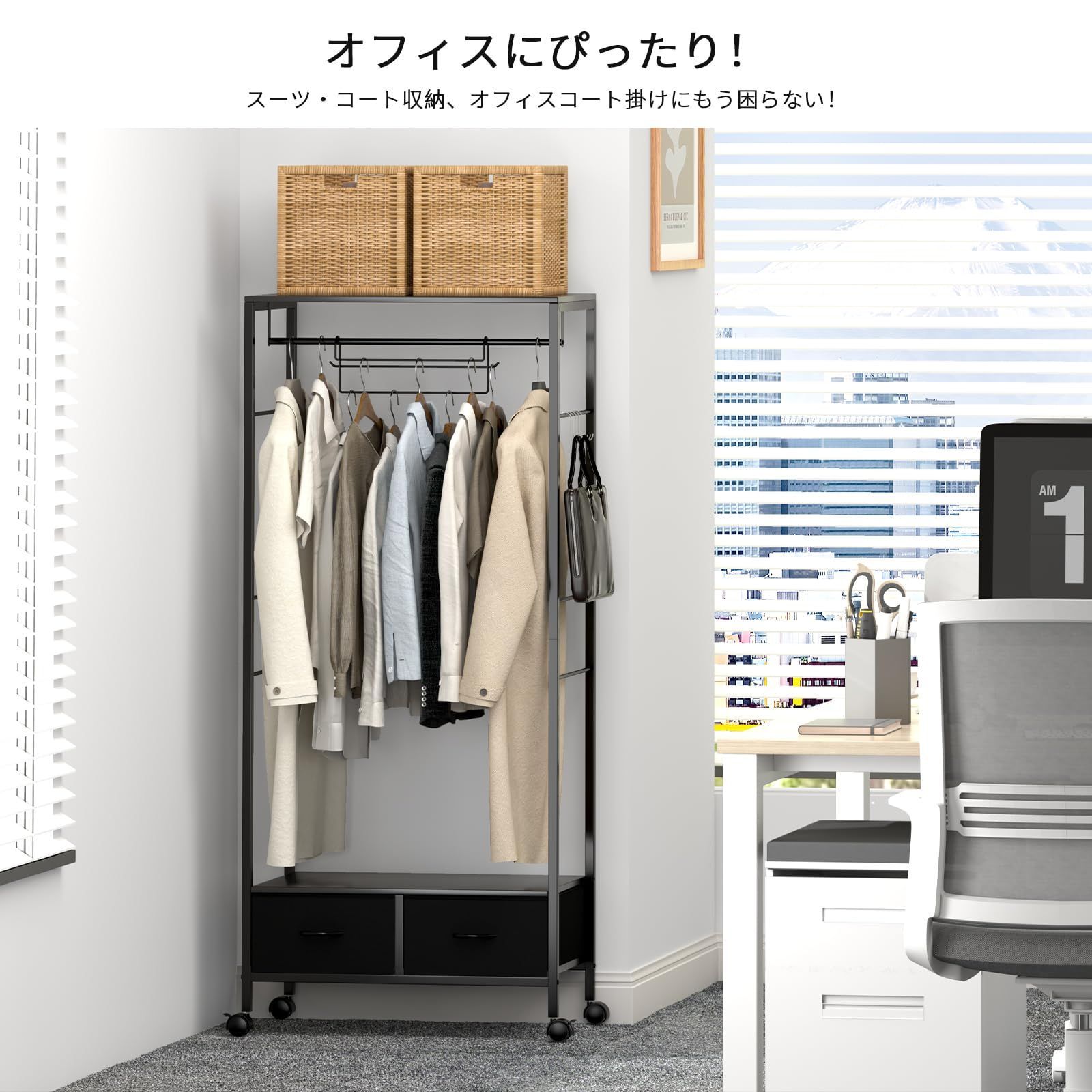 スリムハンガーラック