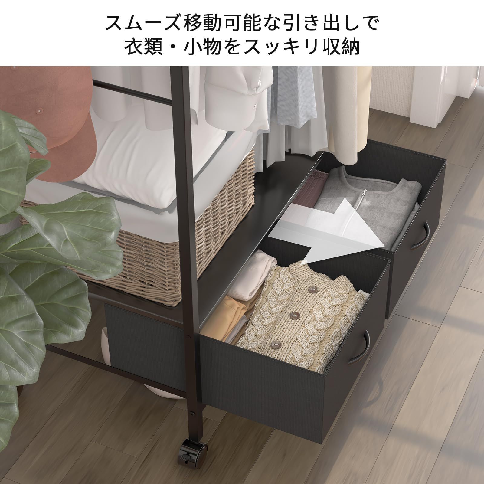 スリムハンガーラック