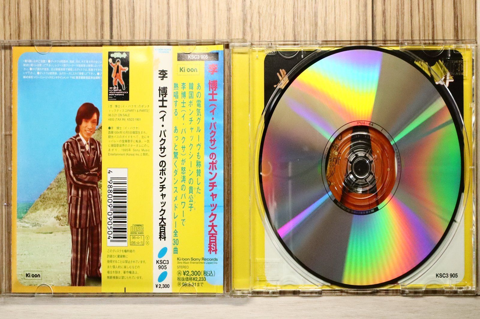 国内盤CD☆李博士/□ 李博士（イ・パクサ）のポンチャック大百科