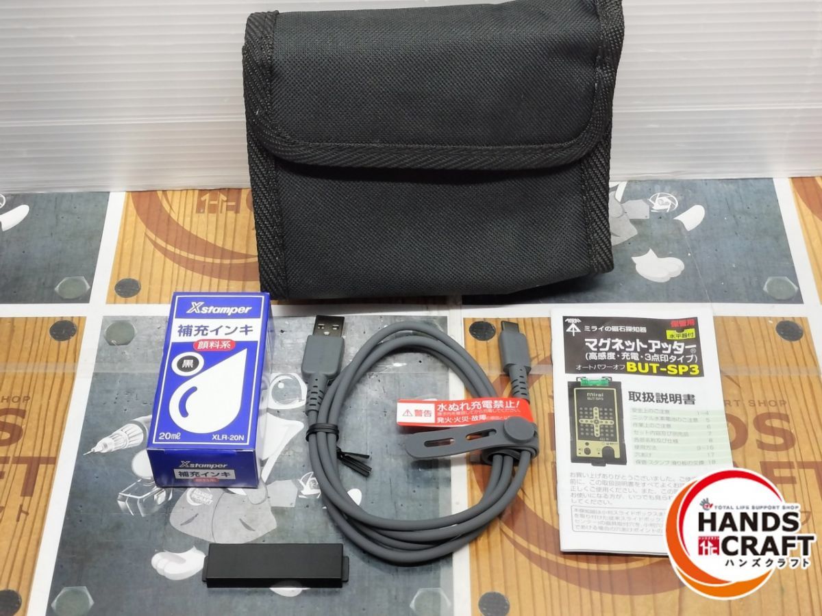 品 未来工業 BUT-SP3 磁石探知機 マグネットアッター