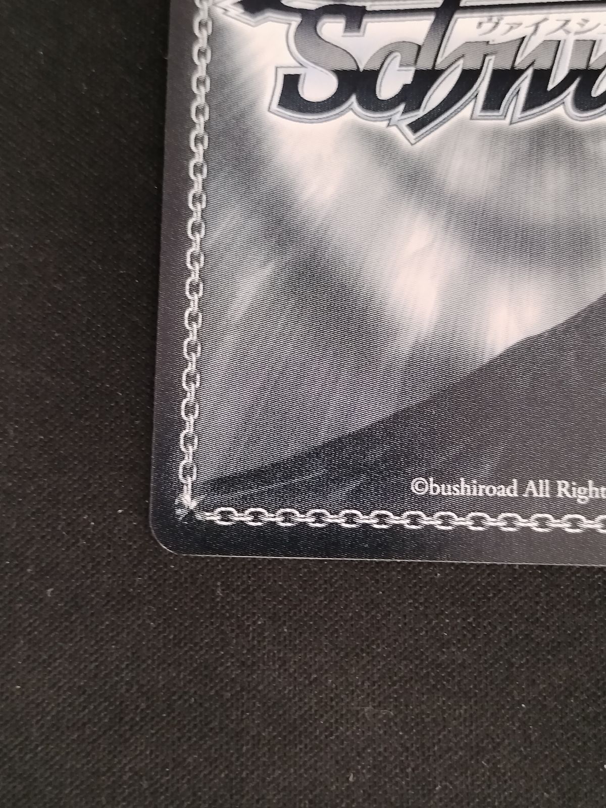 中古TCG】ヴァイスシュヴァルツ ヒンデンブルク(AZL/S119-075SP)(SP