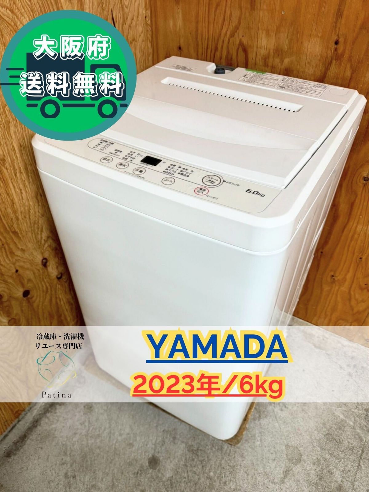 大阪送料無料★3か月保障付き★洗濯機★2023年★YWM-T60H1★S-130 大阪送料無料☆3か月保障付き☆洗濯機☆ヤマダ☆6kg☆2023年☆YWM