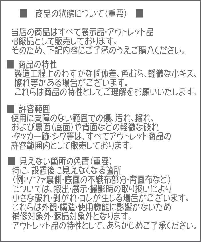 一人かけ ソファー