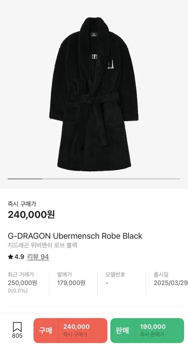 G-DRAGON ウィーバーメンシュ ローブ ブラック