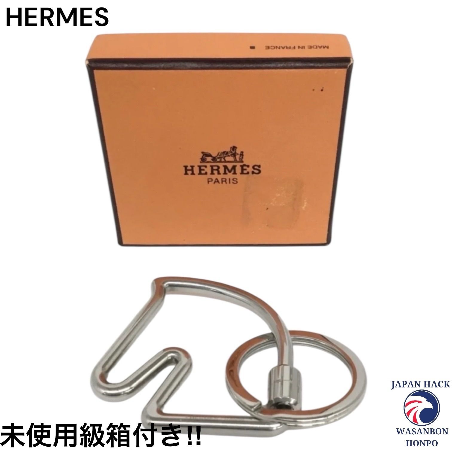 HERMES ♥近い エルメス キーリング シュバル シュヴァル 馬モチーフ シルバー チャーム キーホルダー メンズ ユニセックス き ギフトOK‼︎