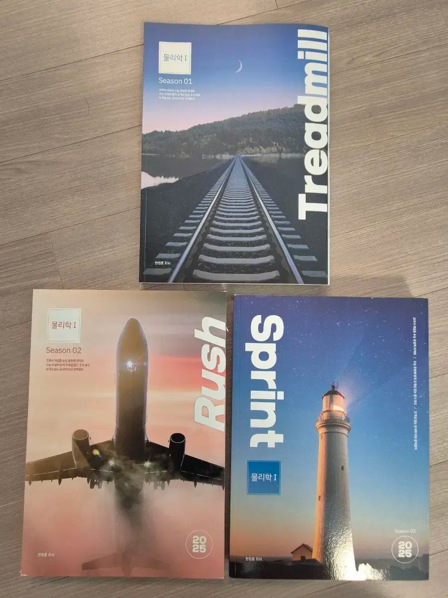 物理学Ⅰ トレッドミル ラッシュ スプリント 時代人材 ヒョン·ジョンフンT フルセット