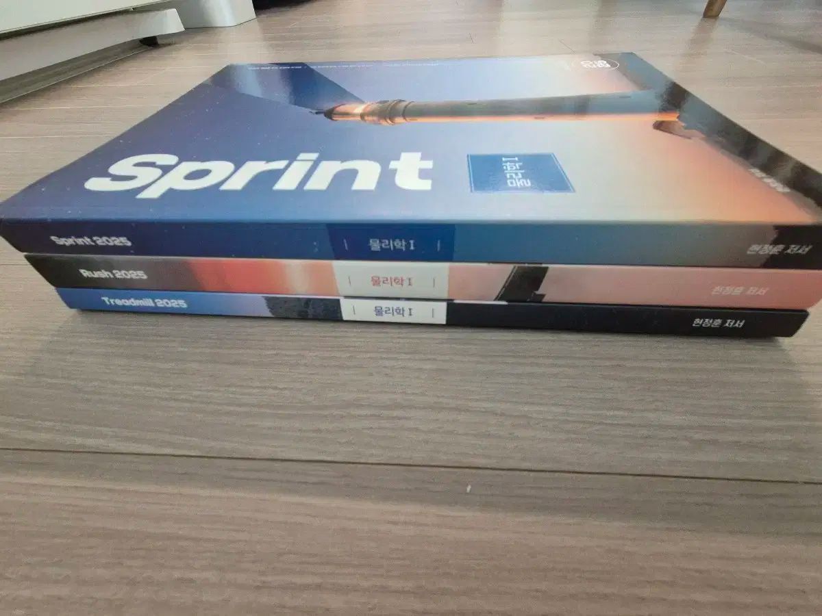 物理学Ⅰ トレッドミル ラッシュ スプリント 時代人材 ヒョン·ジョンフンT フルセット