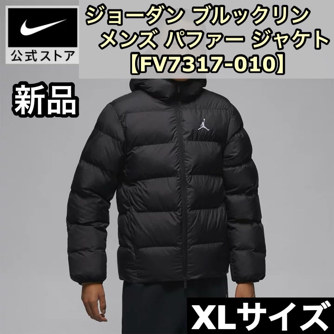 新品 正規品 NIKE ナイキ ジョーダン ブルックリン メンズ パファー