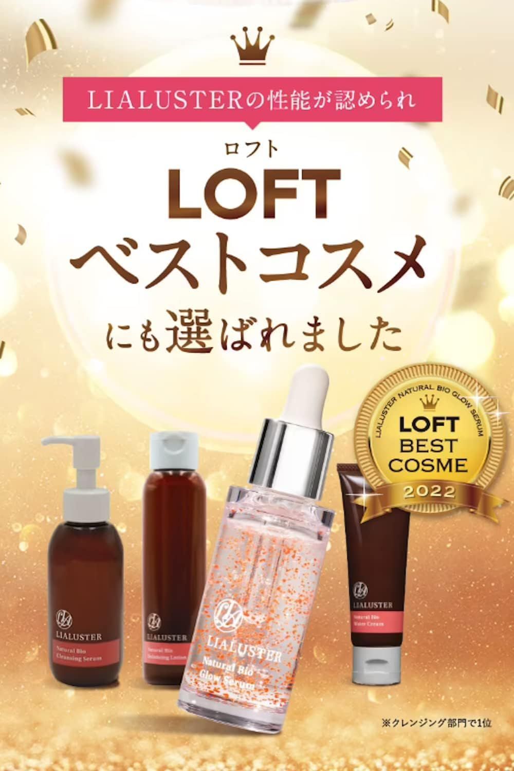 LIALUSTER RETINOL ディープクレンザー 110g 5個セット リアラスター LIALUSTER レチノールディープクレンザー 110g 【新品】リアラスター　レチノールディープクレンザー 110g 5本セット