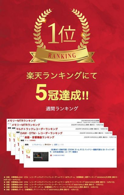 ZOOM ズーム R12 バッテリー駆動 な 8トラック MTR 3年延長保証 ユーザー登録