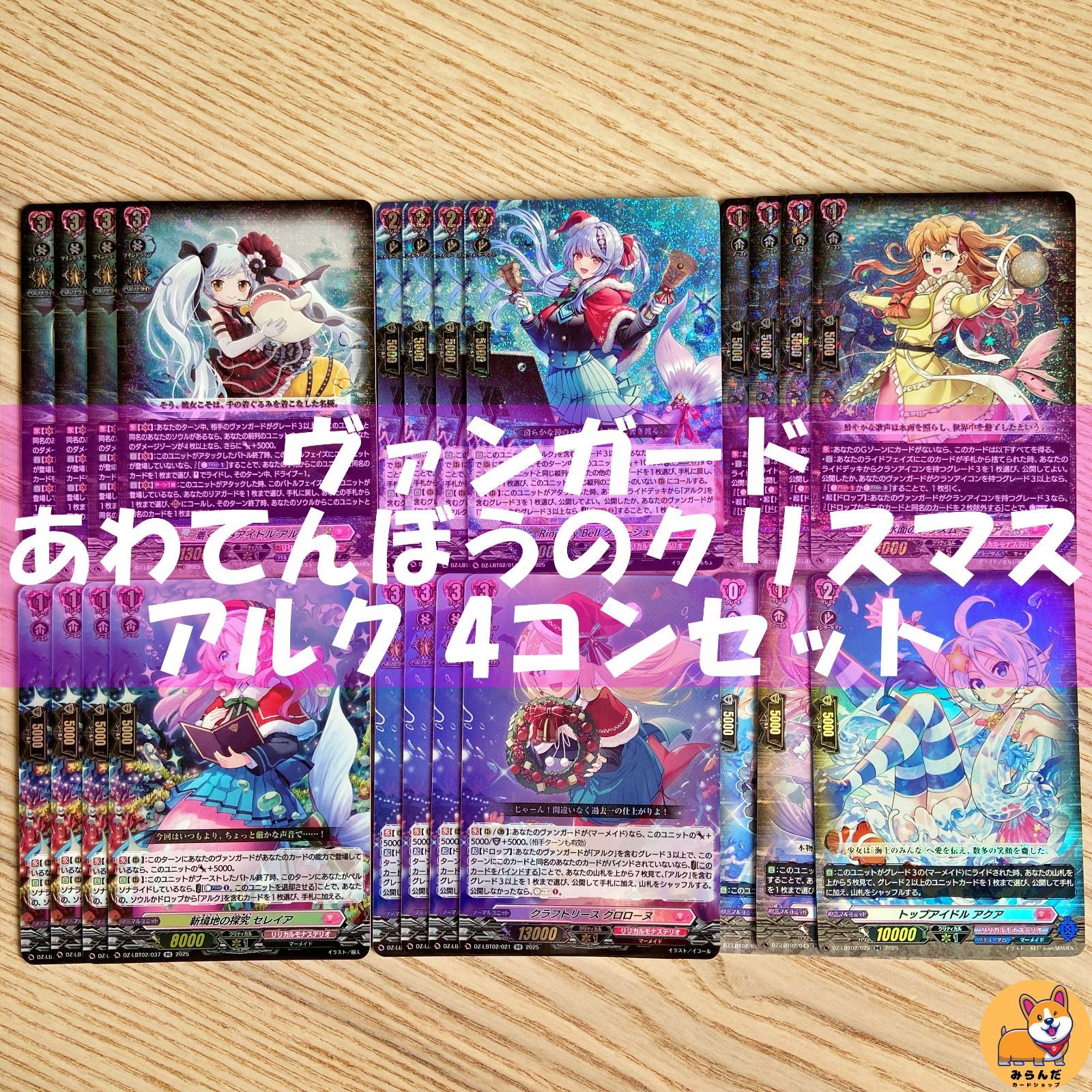 ヴァンガード ジョイアンスデリバリー エルディール FFR ヴァンガード