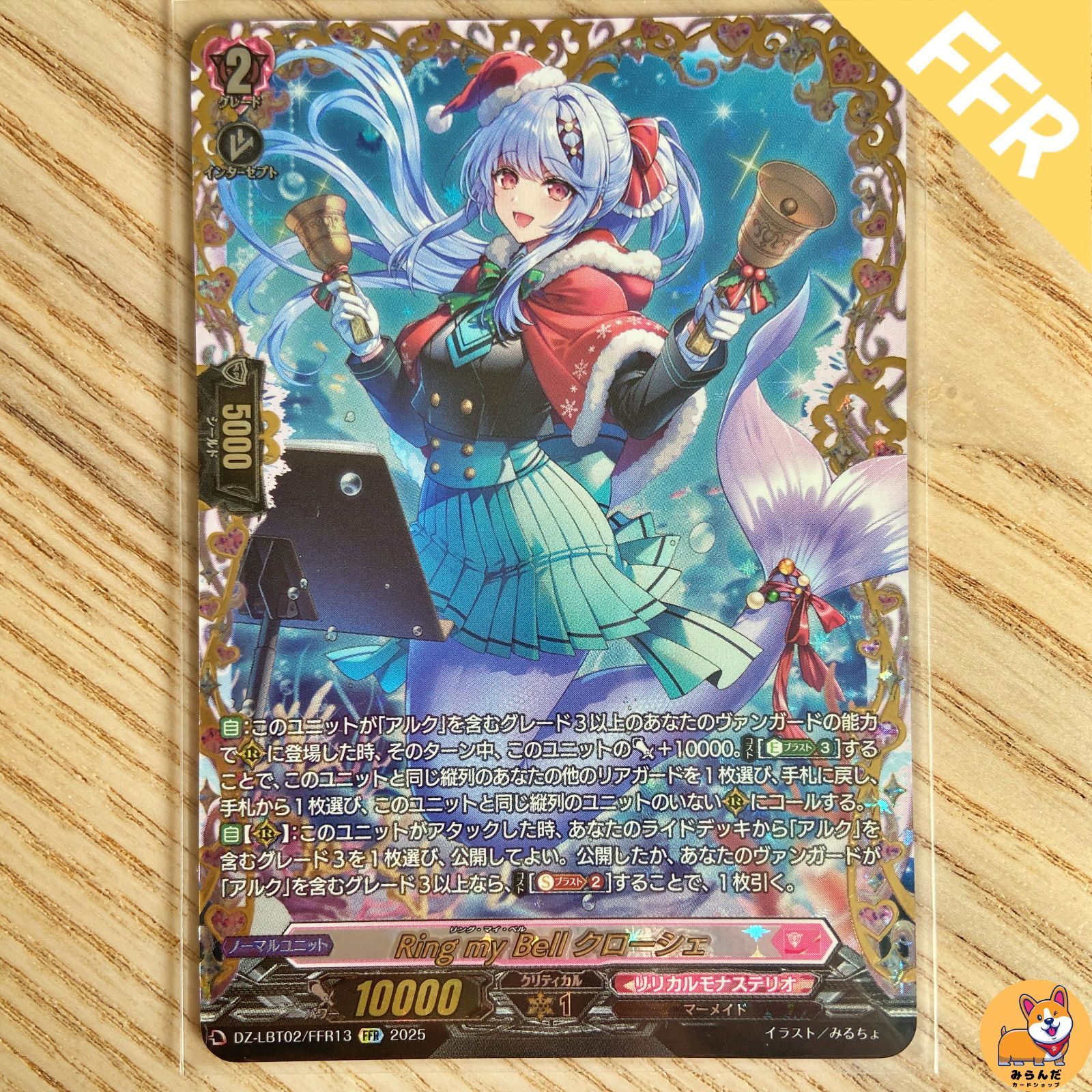 ジョイアンスデリバリー エルディール ヴァンガード リリカルモナステリオ