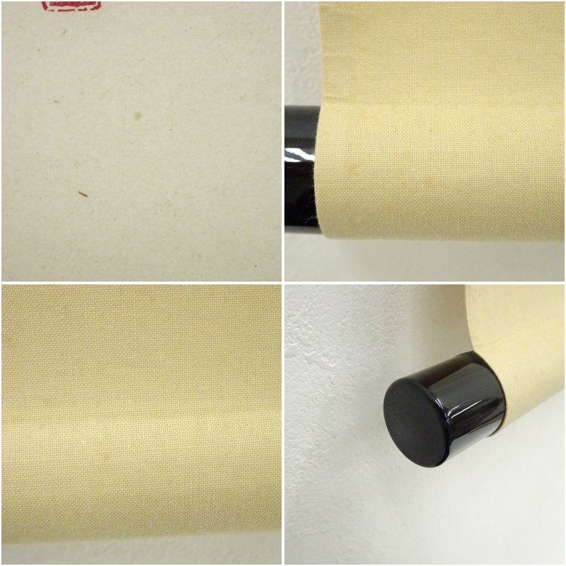 インテリア 茶掛