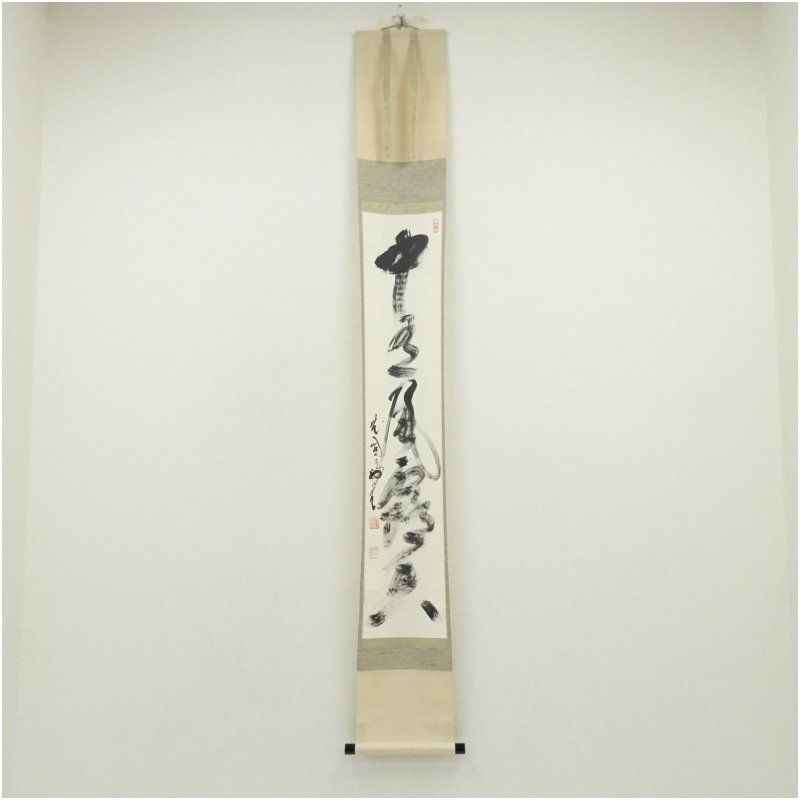 妙心寺 春見文勝 無覚 筆 中有風露香 一行書 肉筆紙本掛軸 保護箱 掛け軸 床の間 書 おしゃれ 絵画 表具 芸術 茶道 年中掛け インテリア 茶掛 掛物 和室