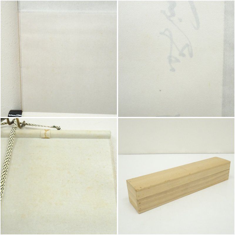 大徳寺 小野澤寛海筆 「雪月花」一行書 肉筆紙本掛軸（共箱） 掛け軸