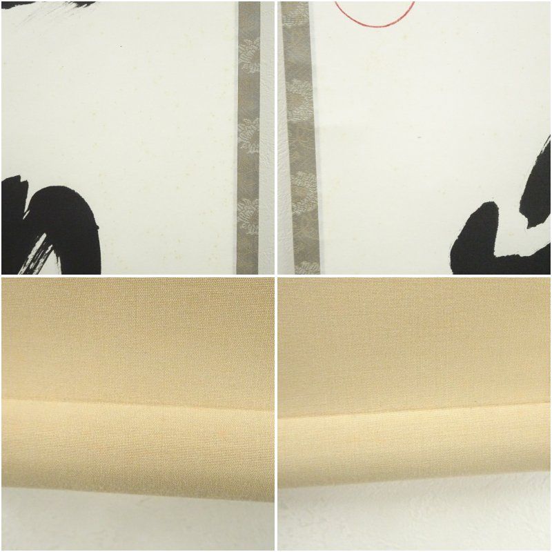 大徳寺 小野澤寛海筆 「雪月花」一行書 肉筆紙本掛軸（共箱） 掛け軸