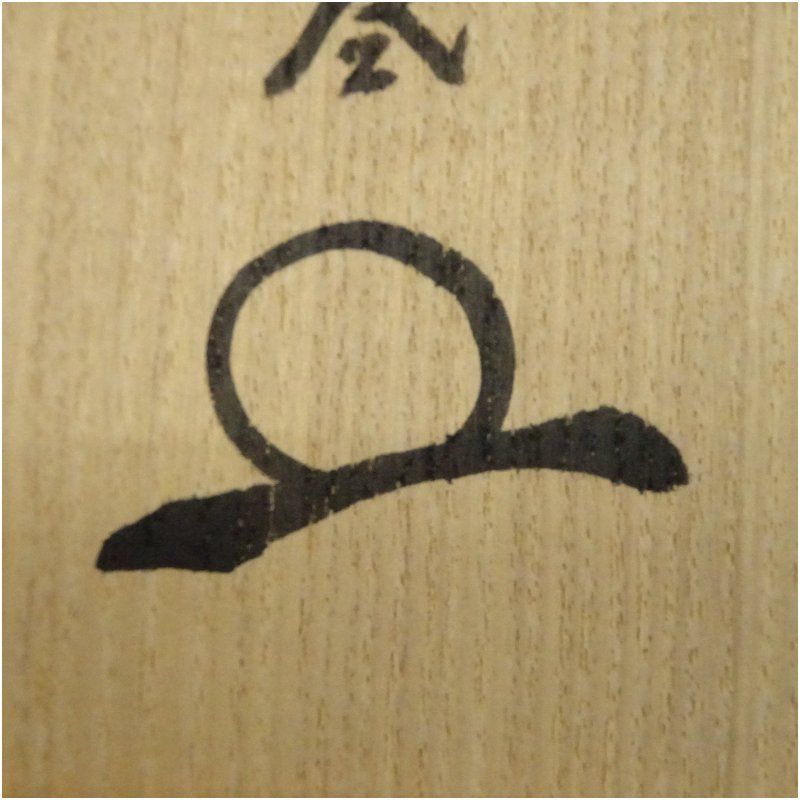 大徳寺 橘宗義（了庵）筆 「白馬入蘆花」一行書 肉筆紙本掛軸（共箱